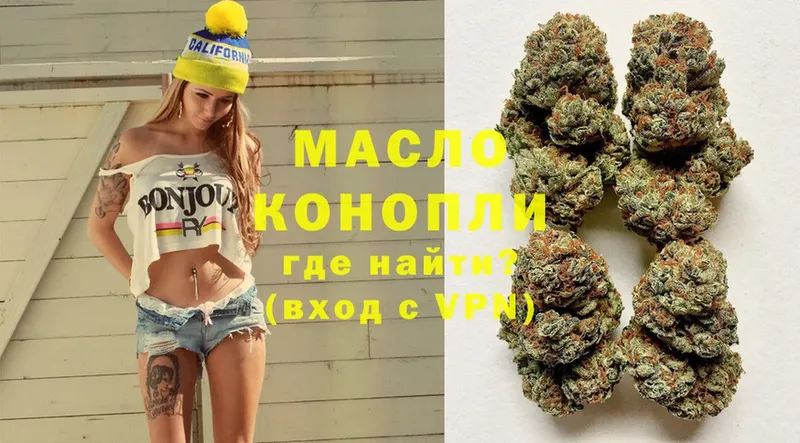 Дистиллят ТГК THC oil  Великий Новгород 